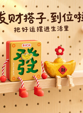 猫猫不卷招财洞洞板麻将桌面摆件