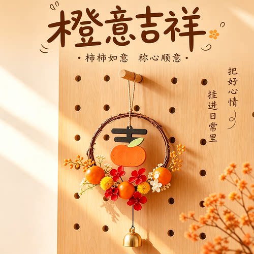 猫猫不卷 洞洞板吉字花艺高颜值挂饰 黄铜风铃美化装饰品挂件