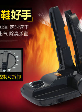 巧巧6629可伸缩型高级除臭烘鞋器