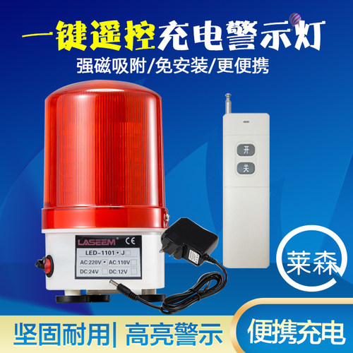 无线遥控报警器一键紧急呼叫器