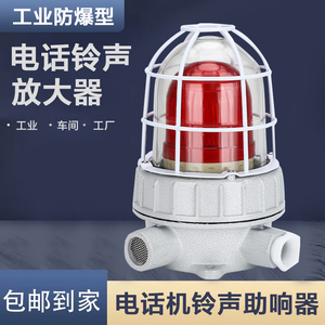莱森电话铃声助响器铃声放大器