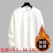 WASSUP秋冬季 T恤潮 长袖 男士 卫衣宽松加绒加厚套头圆领纯色打底衫