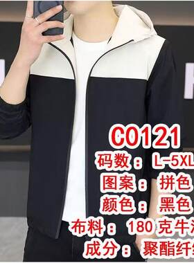 2024春秋痞帅外套男ins高街潮牌港风日系原宿风韩版潮流宽松夹克
