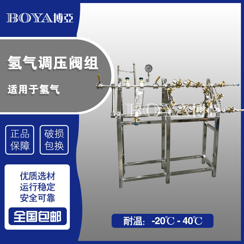 高压氢气调压阀组 医用氧气双路调压阀组 大流量氢气调压阀装置