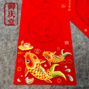 御庆堂富贵有余手写金墨专用纸空白对联纸加厚铜版纸对联不褪色