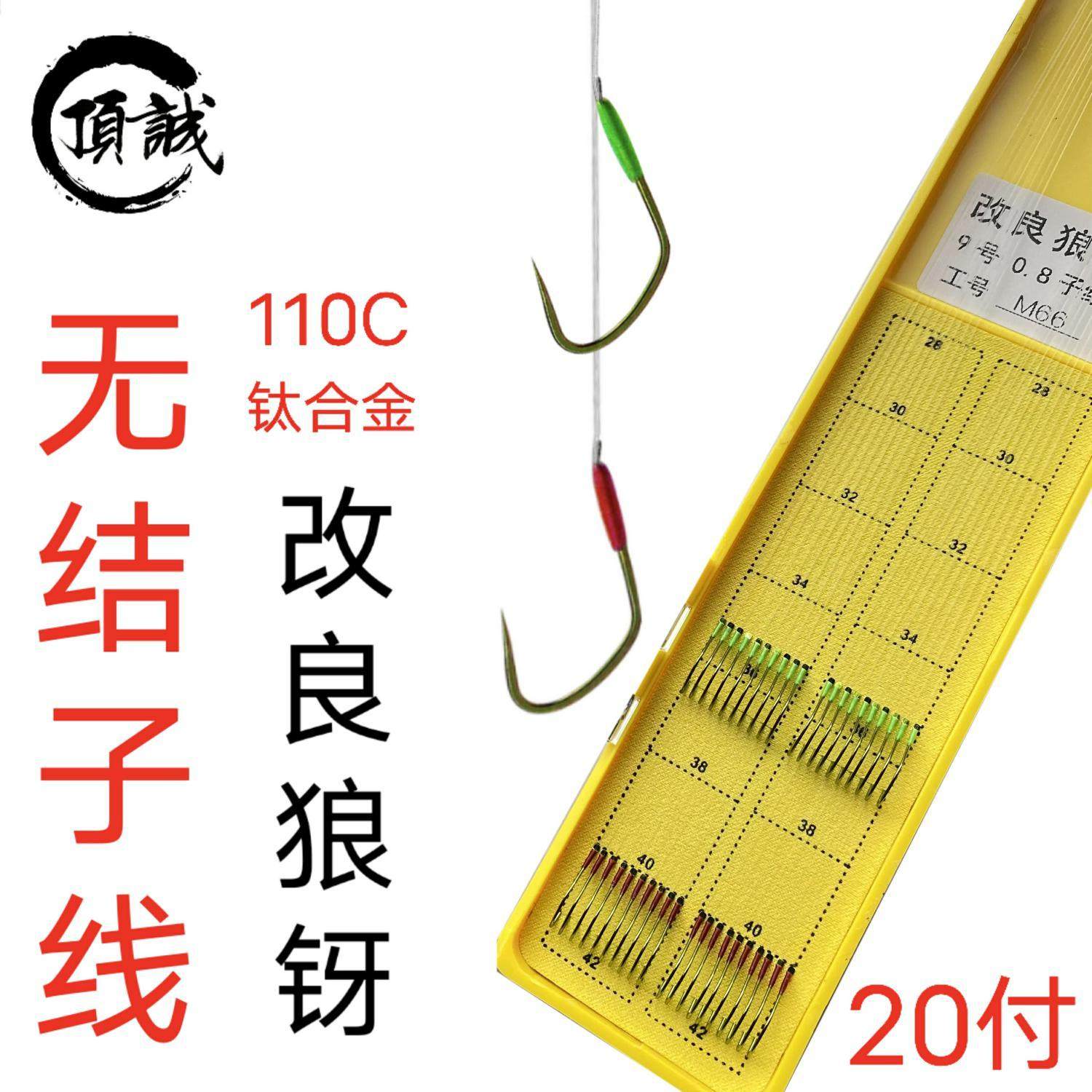 无结狼牙子线双钩成品仕挂无损钛合金钓鱼钩关东黑坑鲤鱼飞抄高端