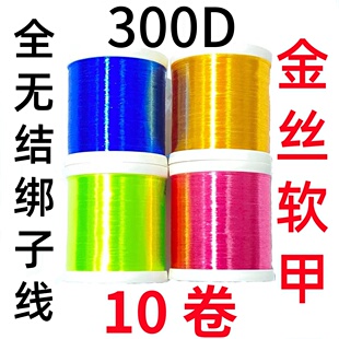 全无结绑制线300D金丝软甲单丝双刃8字环端连接缠绕线蓝色荧光绿