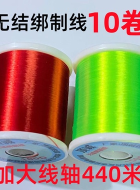 顶诚无结子线绑制线荧光线飞蝇线100D120D140D高强度绑钩线缠绕线