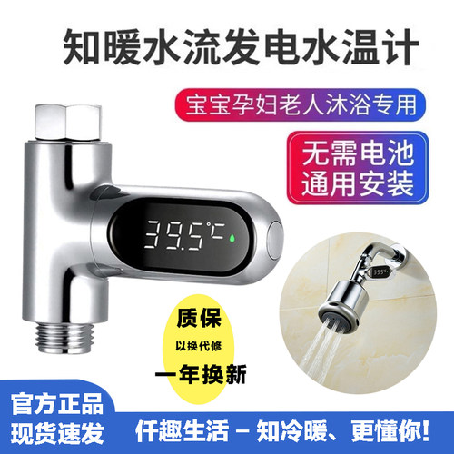 知暖二代花洒水温计婴儿沐浴儿童孕妇可视新款淋浴洗澡水温度计