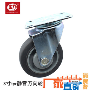 4寸静音轮 万向轮 橡胶轮  TPR轮 脚轮 超静音   弹性好 带轴承