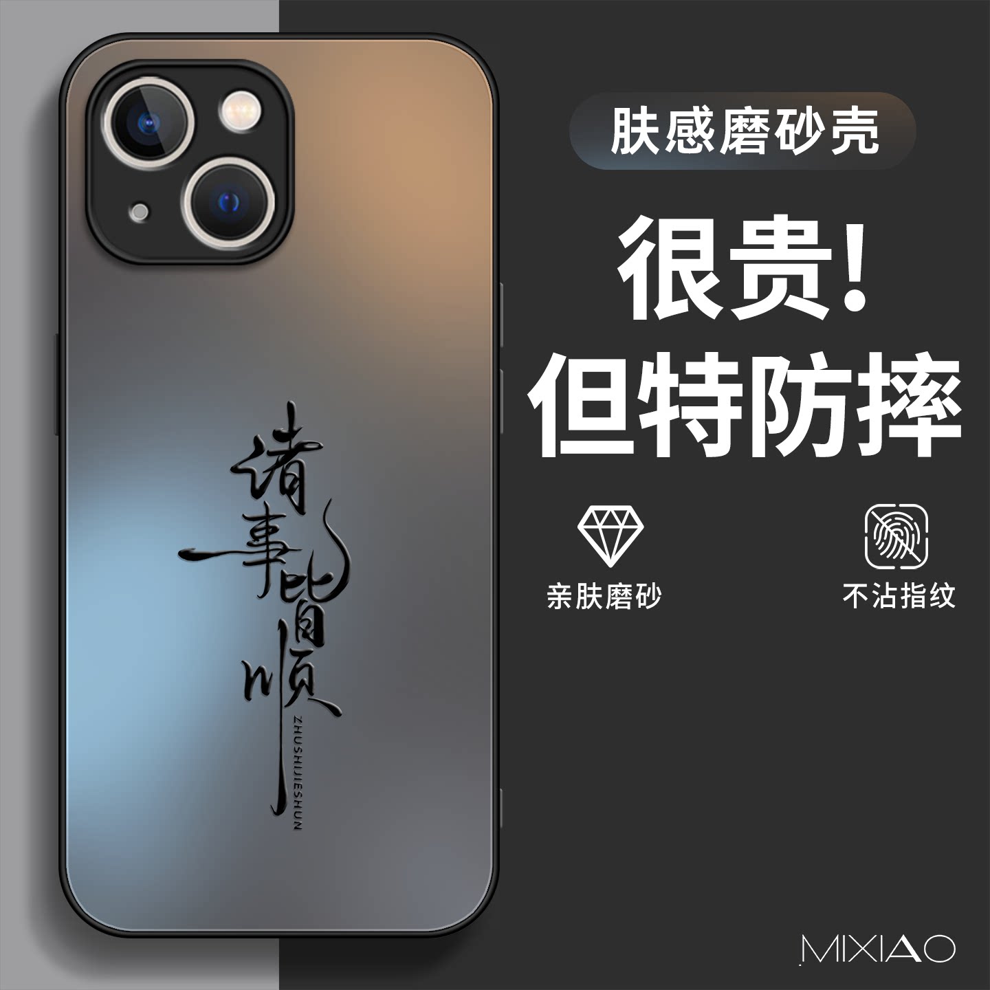 诸事皆顺适用苹果17proma手机保护套/壳