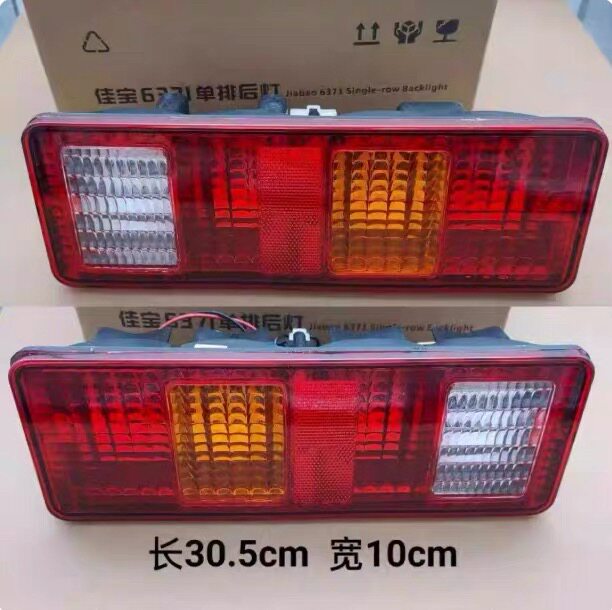 适配一汽佳宝单双排货车T50 T51 6371 1024左右后尾灯刹车灯总成