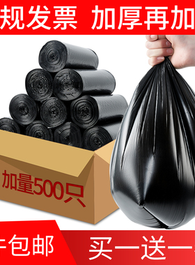 垃圾袋加厚家用厨房塑料袋黑色一次性平口45特厚5060清洁袋办公室