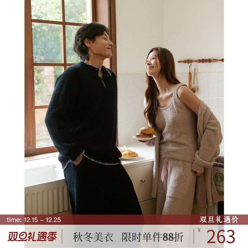 慵懒高级保暖半边绒情侣睡衣