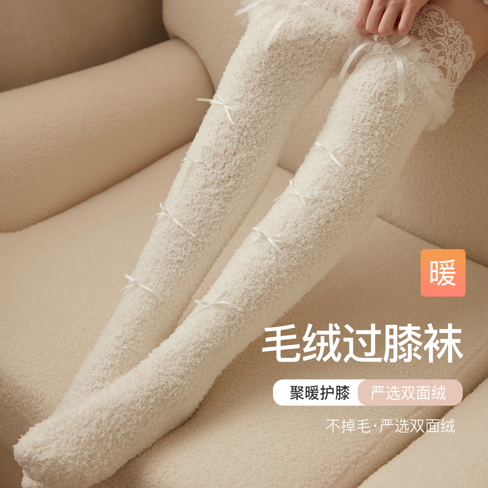 RoseTree过膝袜女秋冬珊瑚绒