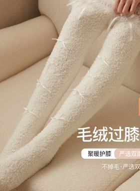RoseTree长筒袜女秋冬珊瑚绒蕾丝过膝袜加厚保暖睡眠袜居家地板袜