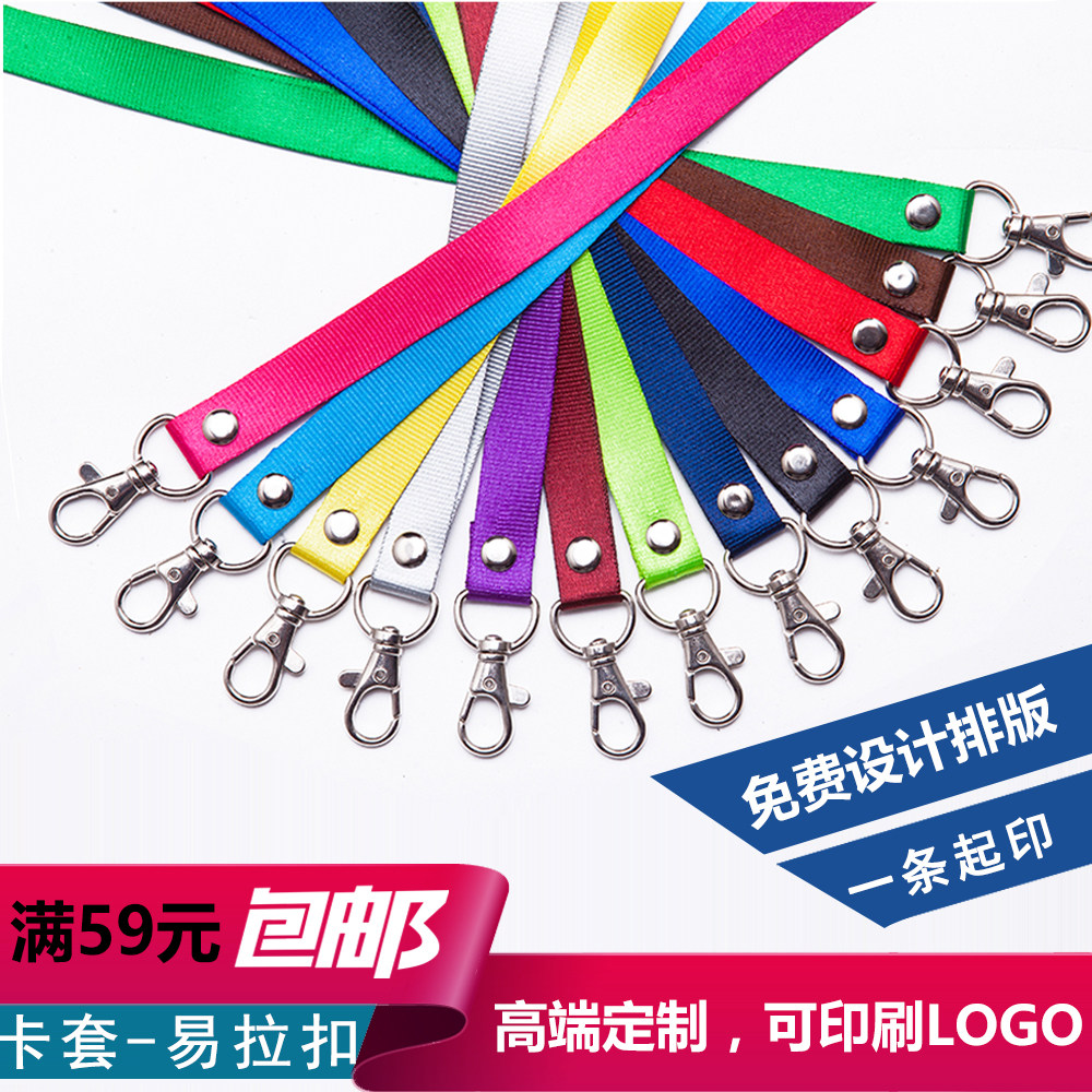 定制挂绳胸卡套证件卡套工作证公交学生员工工作牌门禁卡厂牌挂绳