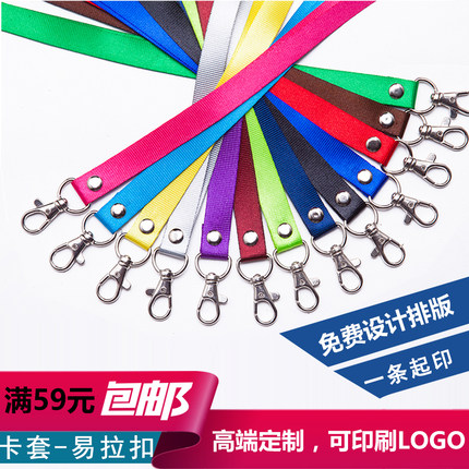 定制挂绳胸卡套证件卡套工作证公交学生员工工作牌门禁卡厂牌挂绳