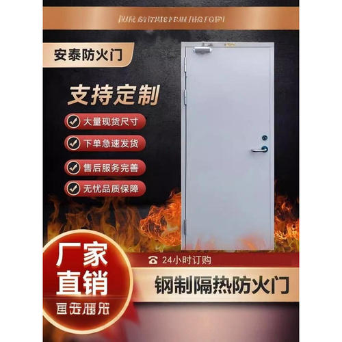 厂家直销防火门乙级钢质隔热