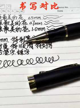 久派练字笔0.7中性笔硬笔书法专用笔1.0签字笔商务办公硬笔字专用