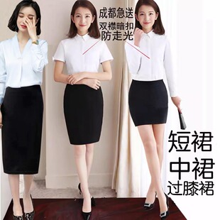 职业女短裙白衬衫套装西装裙子大学生面试半身裙包臀裙过膝长裙黑