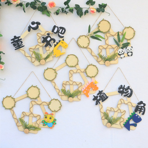 幼儿园环创恐龙区域挂牌