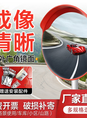 MNSD室外交通广角镜反光PC镜面凸面道路转角镜45/60/80/100/120cm