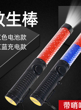 MNSD 道路指挥棒 29CM荧光棒 led 发光棒/救生棒/警示棒 带哨鸣笛