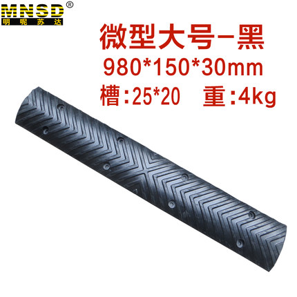 MNSD 橡胶微型减速带 10cm/15cm宽度减速路拱 自行电动车道减速条