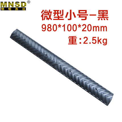 MNSD 橡胶微型减速带 10cm/15cm宽度减速路拱 自行电动车道减速条