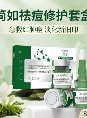 6盒收缩毛孔祛痘印粉刺修护简如