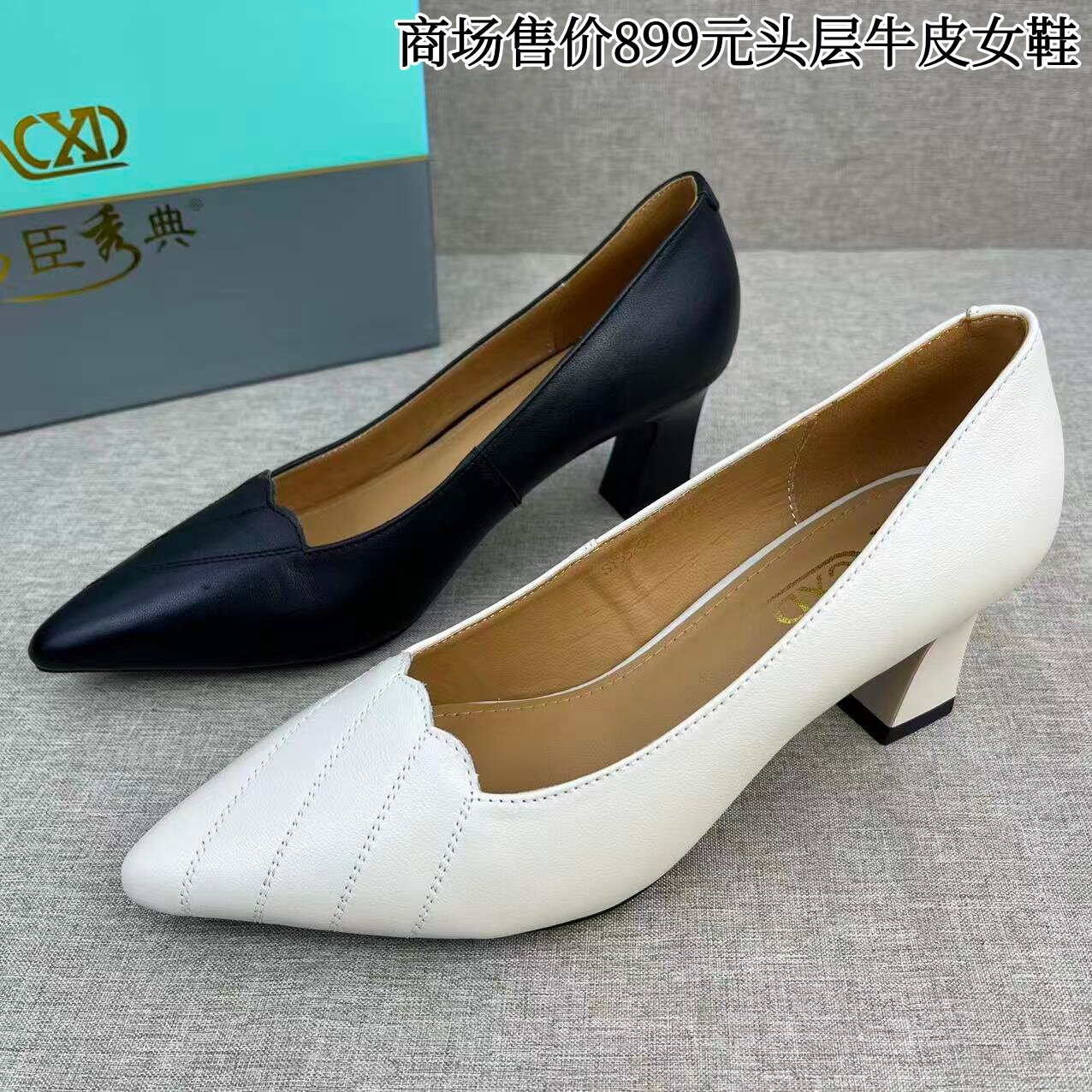 汤臣秀典撤柜新款头层牛皮浅口时装女鞋真皮粗跟通勤舒适耐磨单鞋