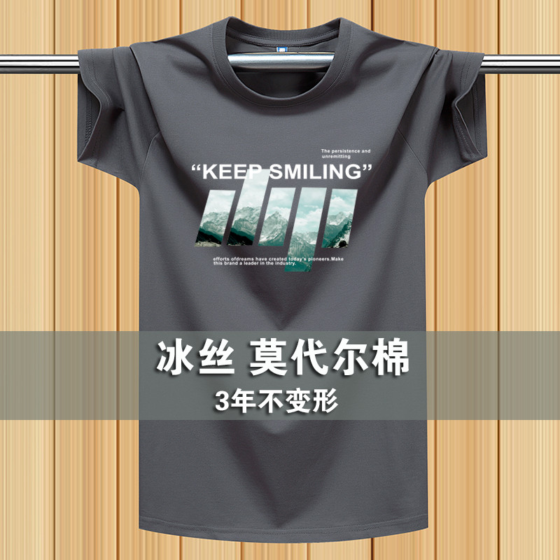 NASA冰丝莫代尔棉短袖t恤男士夏季凉感半袖学生休闲百搭男装衣服