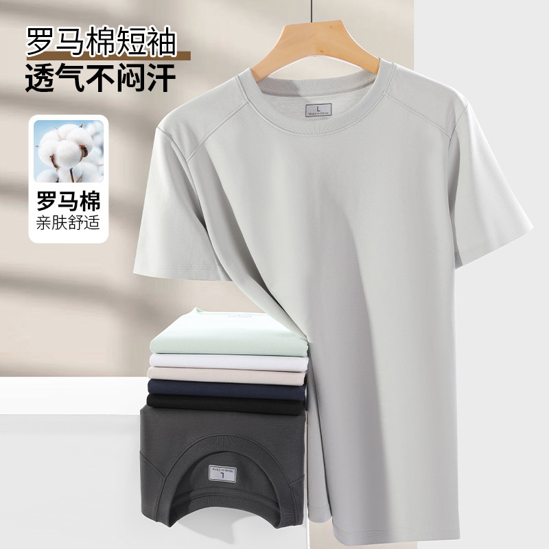 新款夏季冰丝罗马棉短袖t恤男薄款凉感纯色白色宽松速干半袖T恤