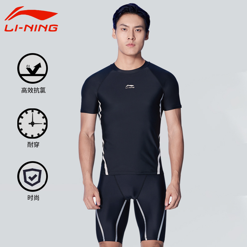 李宁泳衣男士正品专业游泳装备