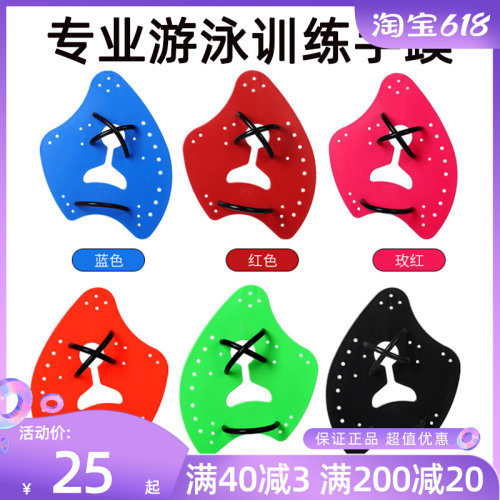游泳手蹼儿d童自由泳训练游用泳划水掌游泳器材划手掌成人游泳装