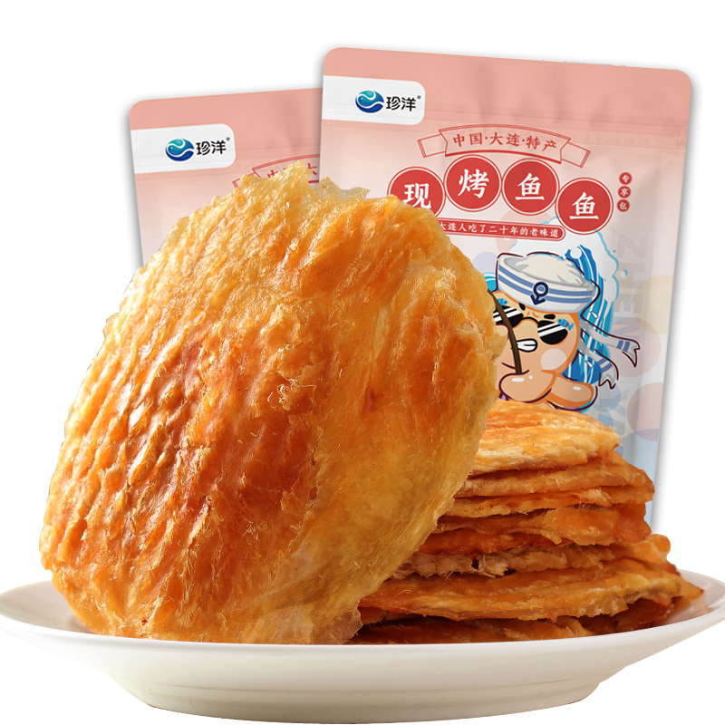 珍洋营养现烤鱼片大连特产500g无防腐鱼干海味即食休闲零食