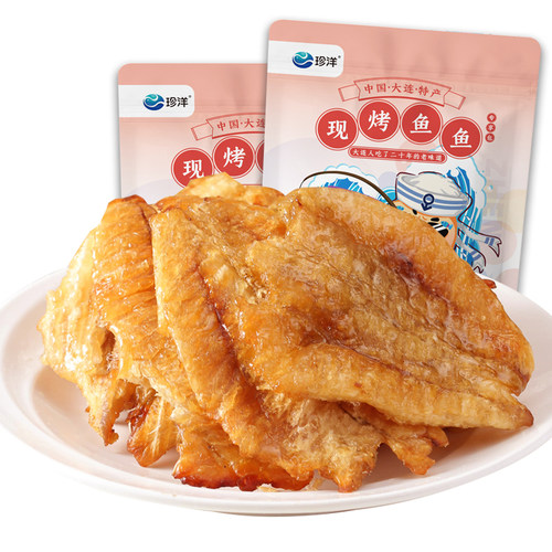 500g大连特产海鲜现烤鱼干