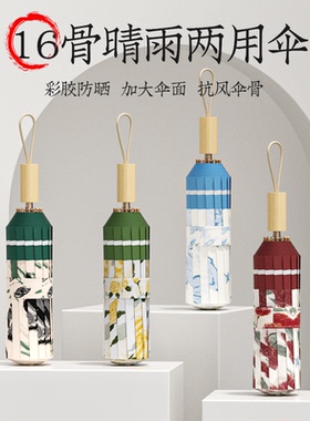 16骨太阳伞女防晒防紫外线加大加固高颜值彩胶晴雨两用遮阳伞女