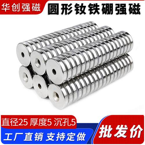 强力强磁圆形磁铁钕铁硼