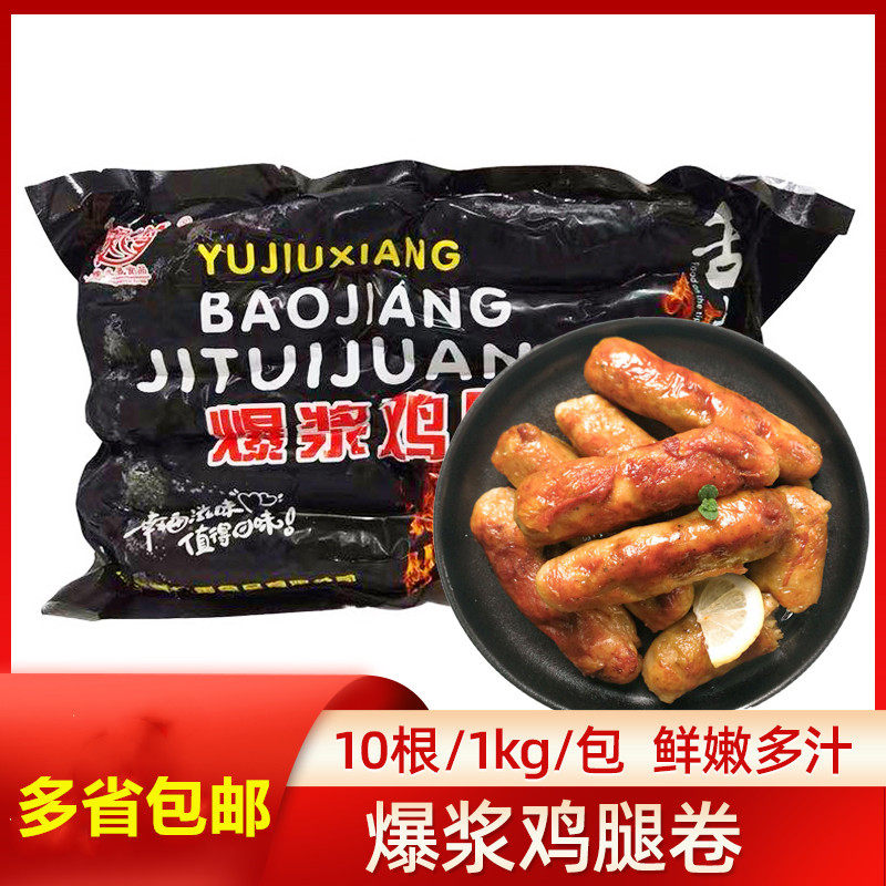 台湾爆浆鸡腿卷 1kg脆皮烤肠爆汁鸡肉卷烧烤油炸小吃半成品,水产肉类/新鲜蔬果/熟食,鸡肉丸/肉串,淘宝优惠券,粉丝福利购,淘宝优惠卷