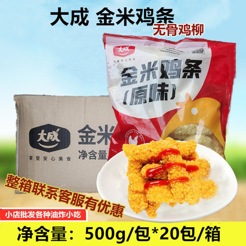 大成金米鸡条雪花鸡柳