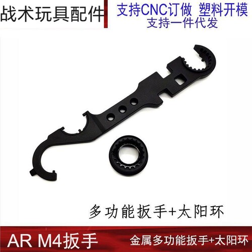 钢制多用途扳手户外功能
