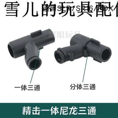 精击一体三通slrpd16高品