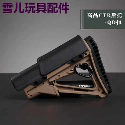 尼龙后托激趣hk锦明m416金