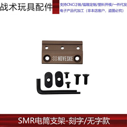 DN4蜻蜓大G电筒底座M306