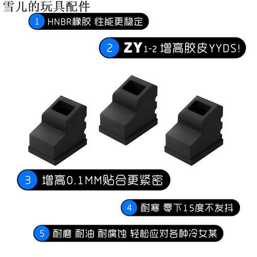 战鹰zy1增高胶皮92贝雷