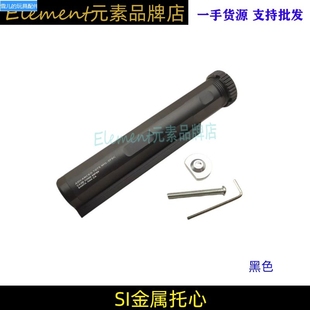 SI金属托心高品软弹拖激趣LDT司马司俊SR16 F1 F4托芯后托玩具件