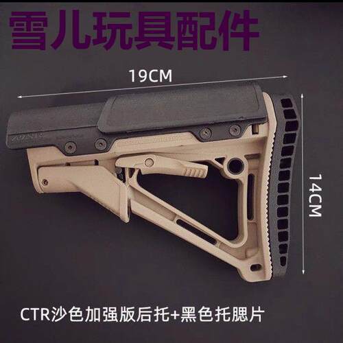 M4玩具配件激趣16司骏精