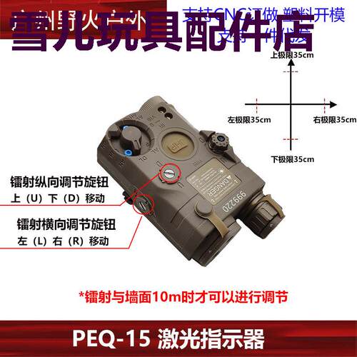 【PEQ15爆闪激光指示器】